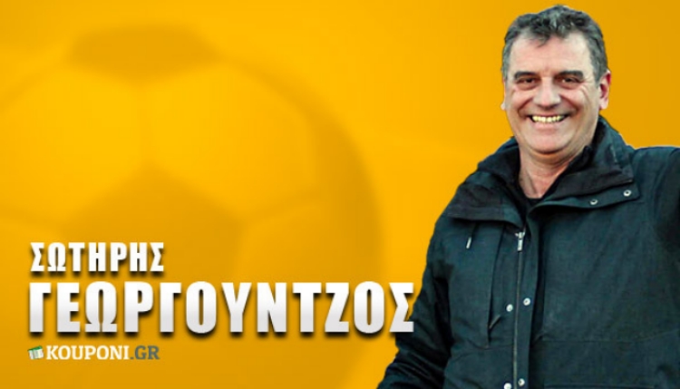Γεωργούντζος (22/10): Τον είδατε τον Χασάν; | Στοίχημα