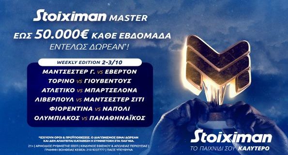 Stoiximan Master Promo