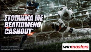 Winmasters cashout