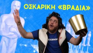 Stoiximan Oscar Sakis