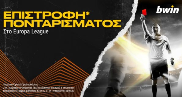 bwin επιστροφη europa league