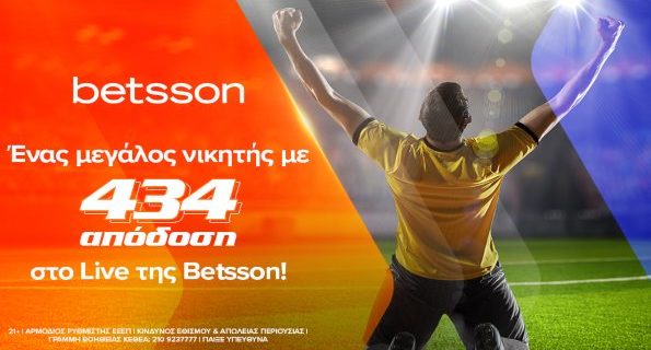 betsson νικητης 150922