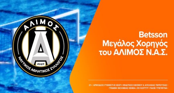 betsson αλιμος νας χορηγια