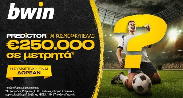 bwin mundial predictor