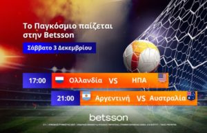 betsson 031222