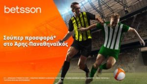 betsson προσφορα αρης παναθηναικος