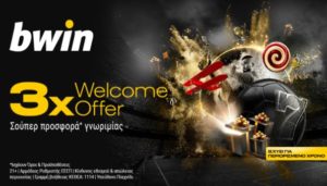 bwin προσφορα καλωσορισματος