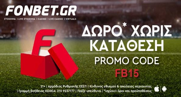 fonbet δωρο χωρις καταθεση