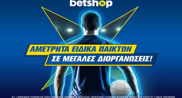 μπετσοπ γιουροπα λιγκ