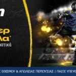 bwin 233