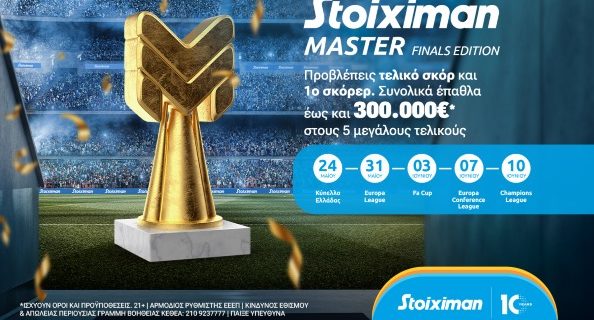 stoiximan μαστερ τελικοι 2023