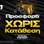 bwin χωρις καταθεση