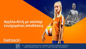 betsson αγγλια αιτη