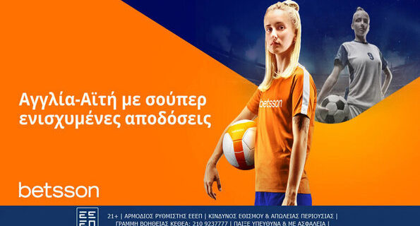 betsson αγγλια αιτη