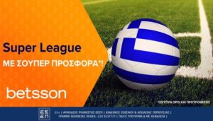 betsson super league προσφορα