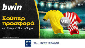 bwin αεκ ολυμπιακος