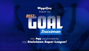 stoiximan best goal