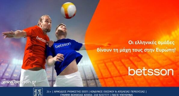 betsson ελληνικες ομαδες ευρωπη