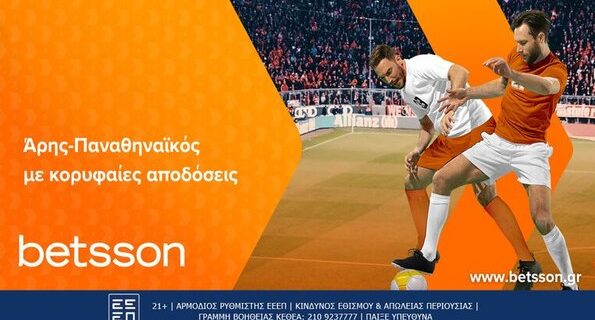 betsson αρης παο