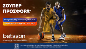 betsson προσφορα
