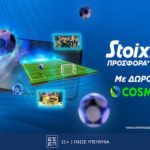 stoiximan cosmote tv