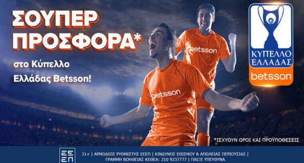betsson κυπελλο 09-01-2024
