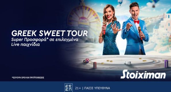 stoiximan sweet tour