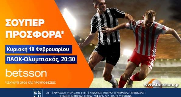 betsson παοκ οσφπ 180224