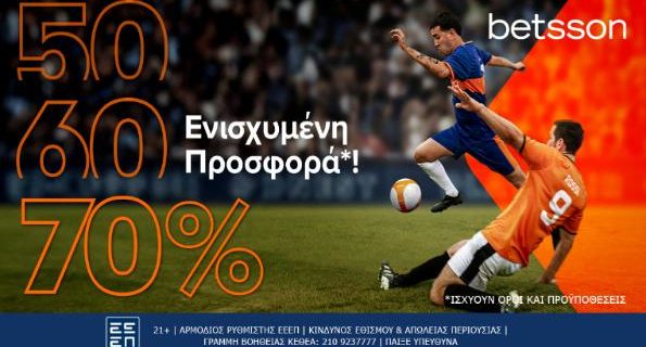 betsson προσφορα ενισχυμενη