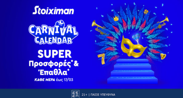 stoiximan carnival