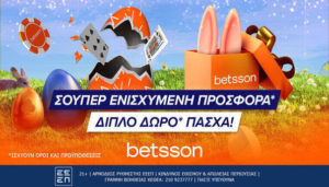betsson πασχα προσφορα