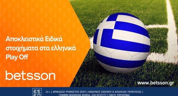 ειδικα παικτων betsson