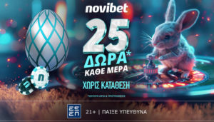 novibet προσφορα χωρισ καταθεση 25 δωρα