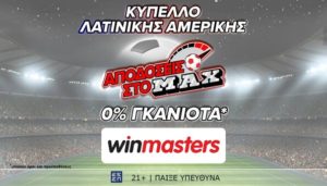 winmasters κοπα αμερικα