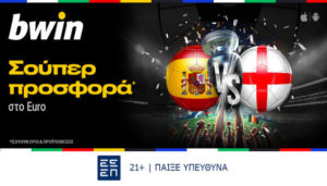 bwin τελικος γιουρο