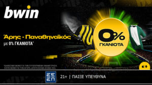 bwin 0902