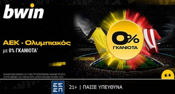 bwin αεκ ολυμπιακος 02-04