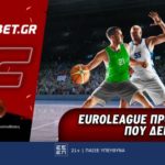 φονμπετ 0205