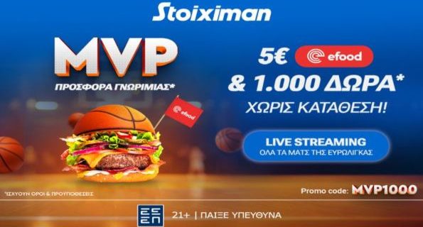 stoiximan ΜVP προσφορά* 1000 δώρα*