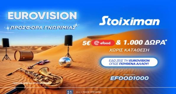 stoiximan efood promo code 1205