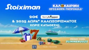 Stoiximan Reg Promo Summer 2025