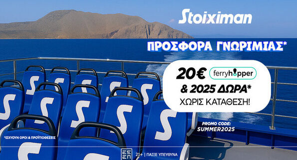 stoiximan summer promo