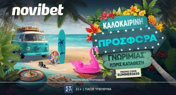 novibet καλοκαιρινη προσφορα 02082025