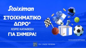 stoiximan προσφορα στοιχημα