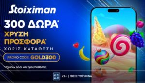 stoiximan gold300 01-08-2025