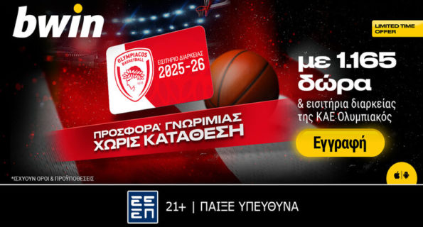 bwin διαρκειας ολυμπιακος