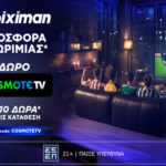 stoiximan cosmote tv