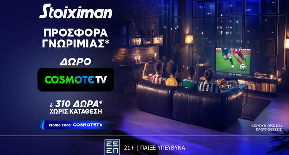 stoiximan cosmote tv