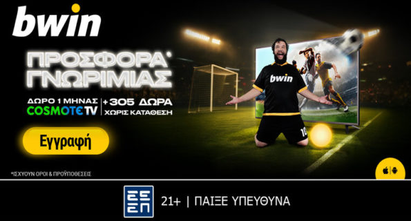 bwin cosmote promo
