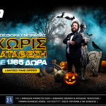 bwin halloween